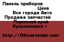 Панель приборов VAG audi A6 (C5) (1997-2004) › Цена ­ 3 500 - Все города Авто » Продажа запчастей   . Пермский край,Краснокамск г.